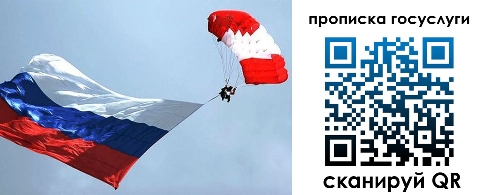 прописка для военкомата в Старой Руссе