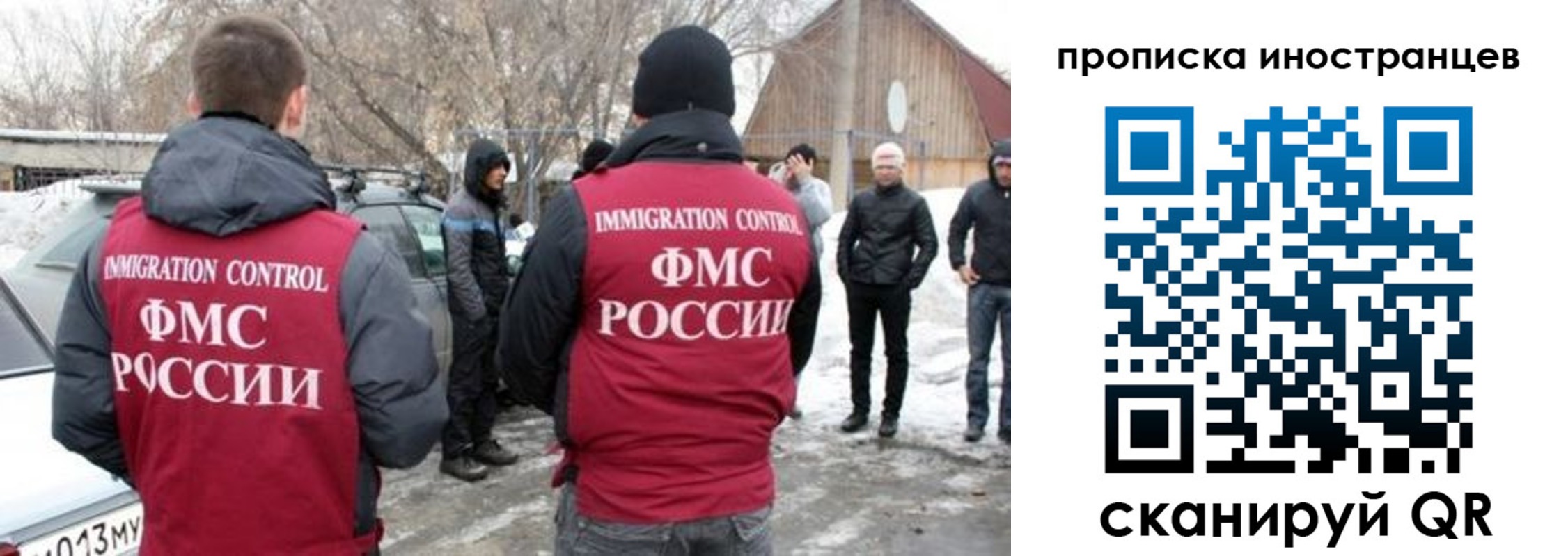прописка от собственника в Старой Руссе