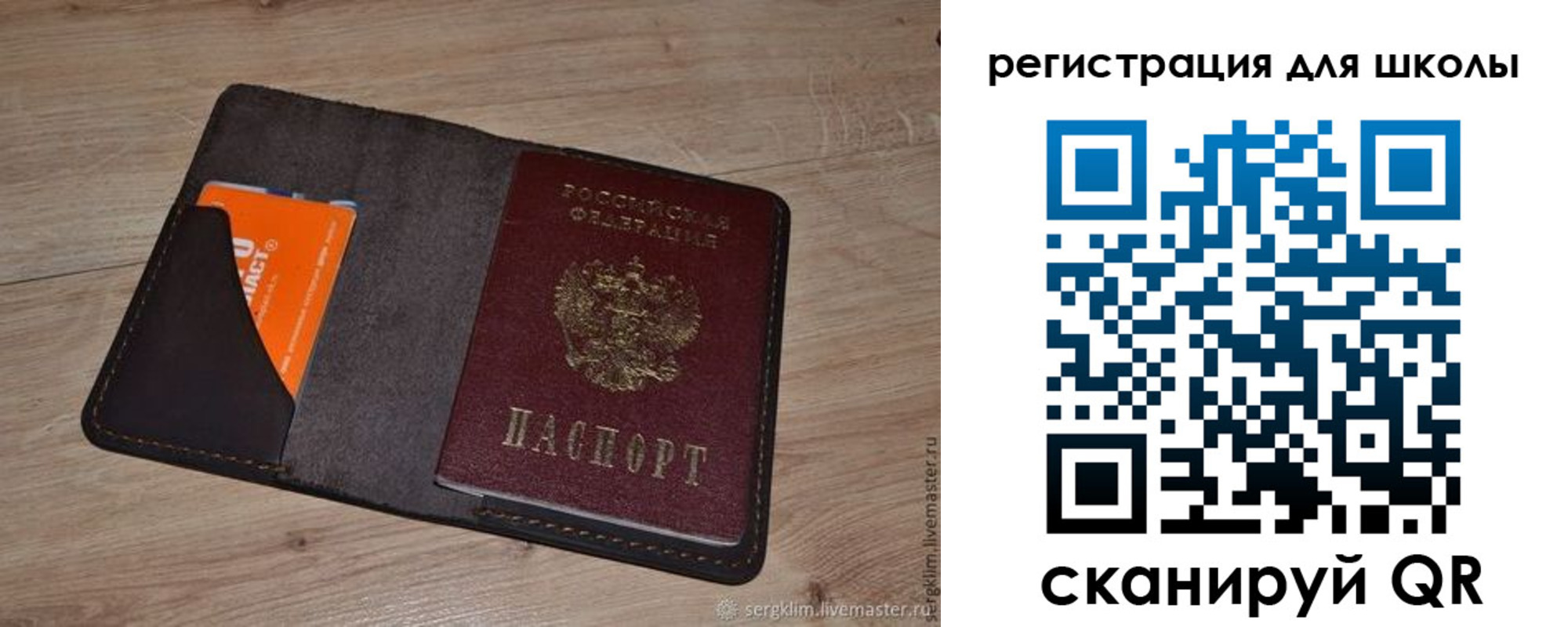 временная регистрация поиск в Старой Руссе