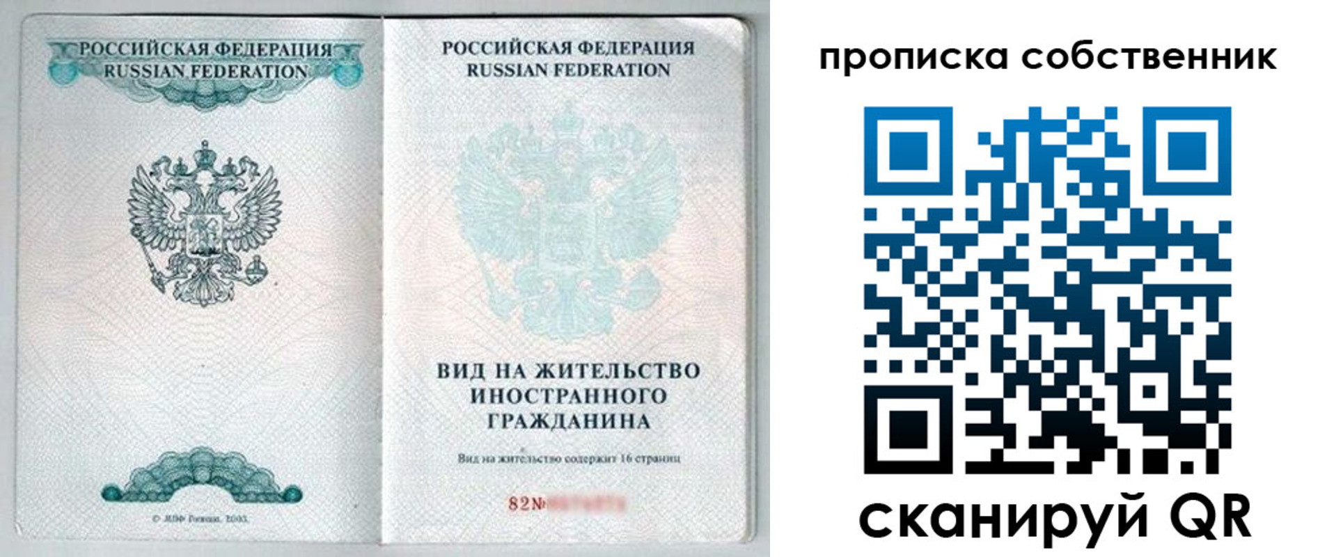 прописка для военкомата в Старой Руссе