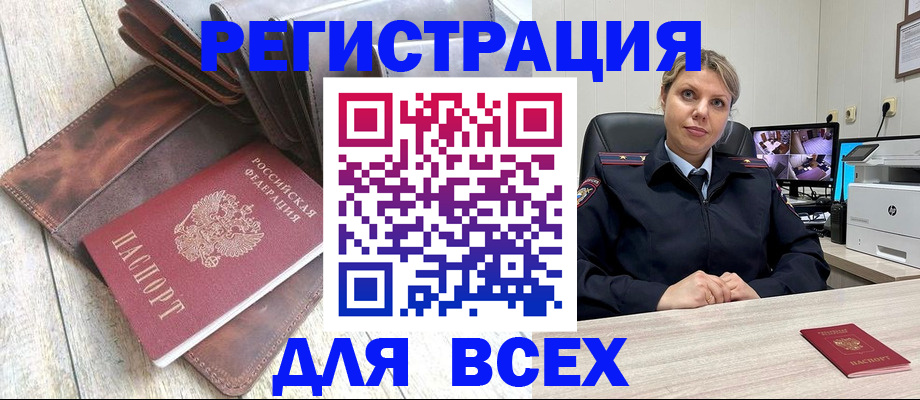 где прописаться в Старой Руссе