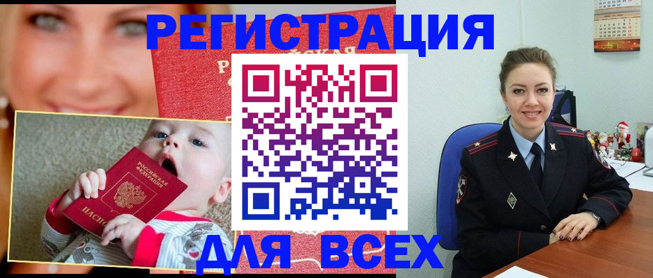 где прописаться в Старой Руссе