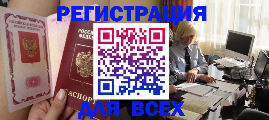 прописка гарантия в Старой Руссе