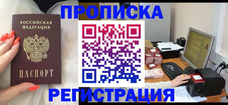 временная регистрация поиск в Старой Руссе