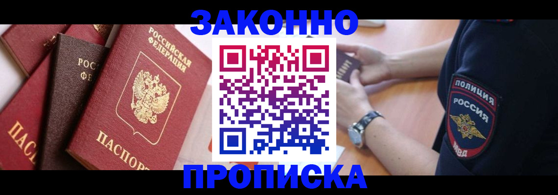 временная регистрация 2025 в Старой Руссе