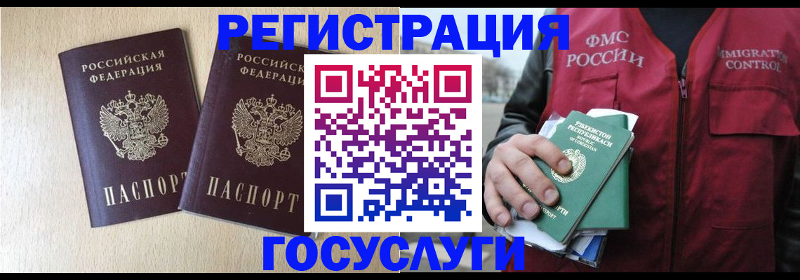 прописка законно в Старой Руссе