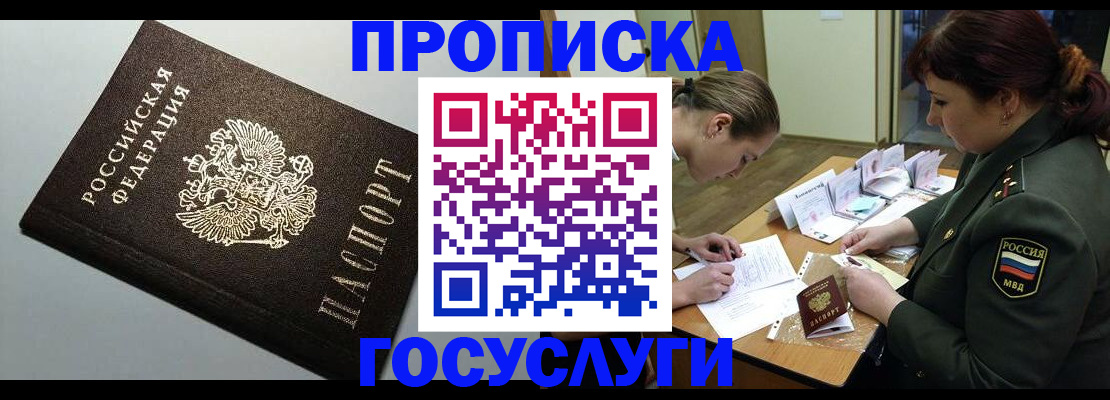 миграционный учет в Старой Руссе